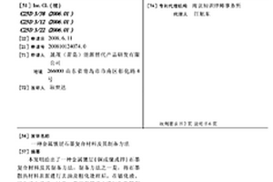 金属镀层石墨复合材料及其制备方法