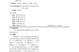 中空建筑模板用热塑性复合材料及其制造方法和应用