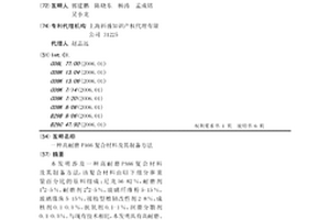 高耐磨PA66复合材料及其制备方法