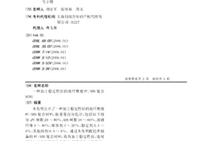 加工稳定性好的玻纤增强PC/ABS复合材料