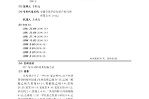 PTC 复合材料及其制备方法