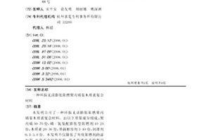 环保无卤膨胀阻燃聚丙烯基木质素复合材料