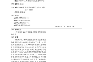 双组份复合纤维制备单聚合物复合材料的方法