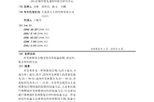 环氧树脂组合物及使用其制备胶膜、预浸料、复合材料的方法