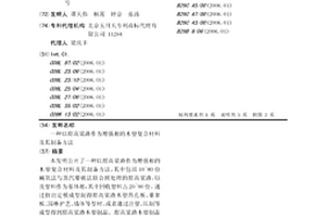 以甜高粱渣作为增强相的木塑复合材料及其制备方法