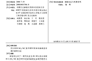 用石英和SiCf/SiC复合材料制备高温液态金属回路的方法