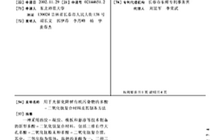 用于光催化降解有机污染物的多酸-二氧化钛复合材料及其制备方法