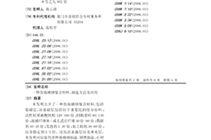 仿玻璃钢复合材料、制造方法及应用