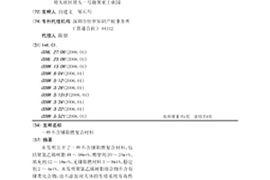 不含锑阻燃复合材料