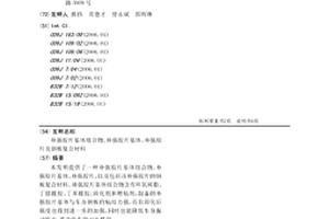 补强胶片基体组合物、补强胶片基体、补强胶片及钢板复合材料