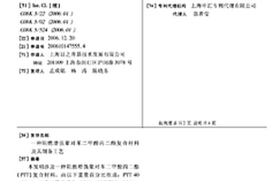 阻燃增强聚对苯二甲酸丙二酯复合材料及其制备工艺