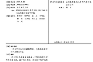 有序介孔多金属氧酸盐-二氧化钛复合材料及制备方法