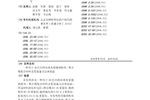 用于3D打印的高填充量微纳粉体/聚合物复合材料及其制备方法和制品