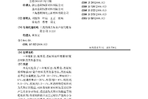 低析出、低雾度、高耐候玻纤增强PBT复合材料及其制备方法