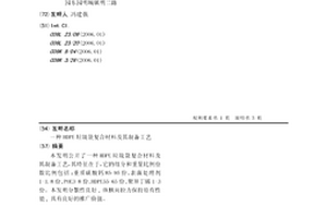 HDPE垃圾袋复合材料及其制备工艺