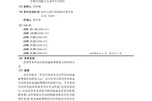 溶剂型木质素改性制备耐摩擦复合材料的方法