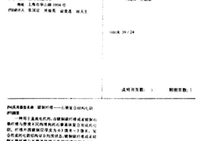 镀铜纤维——石墨复合材料电刷