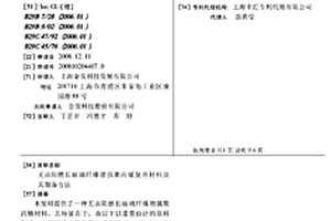 无卤阻燃长玻璃纤维增强聚丙烯复合材料及其制备方法