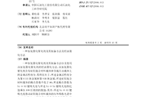 加氢裂化催化剂及其制备方法及烃油裂化方法