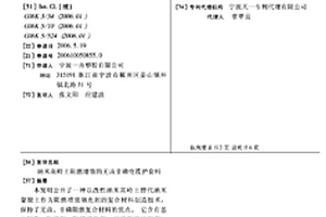 纳米高岭土阻燃增效的无卤非磷电缆护套料