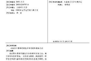 水泥基石墨钢纤维复合导电材料制备方法