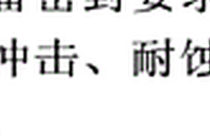 含相变材料的新型高效固体渗锌剂及其渗层加工方法