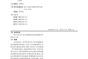 利用毛竹生产黑白间隔条纹的高档游艇材料的加工方法