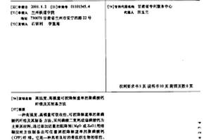 高强度、高模量可控降解速率的聚磷酸钙纤维及其制备方法