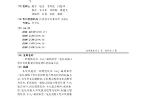 锶铁氧体-SiO2/碳纳米管/氢化双酚A型环氧树脂复合吸波材料的制备方法