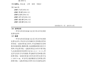 导电剂及其制备方法及含有该导电剂的抗静电涂料