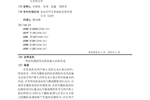 硅烷偶联剂及其制备方法和用途