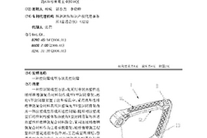 控制臂成型方法及控制臂