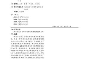 纳米介孔分子筛协效膨胀阻燃剂阻燃聚丙烯