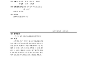 C/C复合材料的高温抗氧化涂层材料