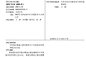 利用废旧聚氯乙烯电缆料生产木塑复合材料的配方及方法