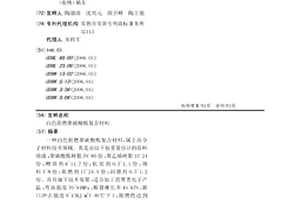 白色阻燃聚碳酸酯复合材料