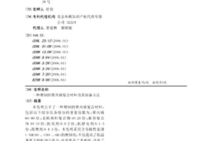 增韧的聚丙烯复合材料及其制备方法