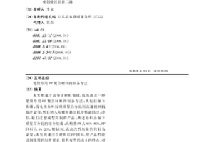 笔筒专用PP复合材料的制备方法