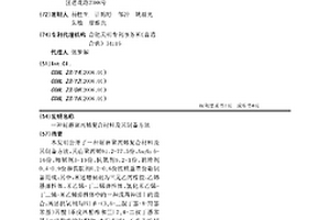 耐磨聚丙烯复合材料及其制备方法