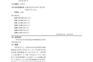 水杯壳体用质量稳定聚碳酸酯复合材料及其制备方法