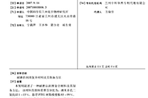 耐磨自润滑复合材料及其制备方法