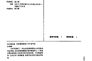 改性氯氧镁复合材料新型板