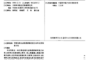 交联低烟无卤阻燃聚烯烃复合材料及其制备方法