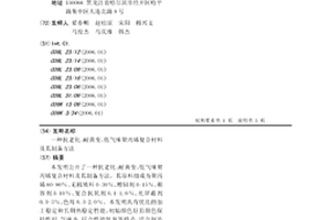 抗老化、耐黄变、低气味聚丙烯复合材料及其制备方法