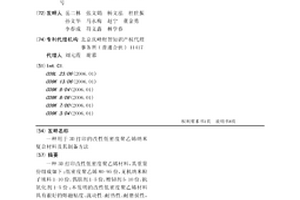 用于3D打印的改性低密度聚乙烯纳米复合材料及其制备方法