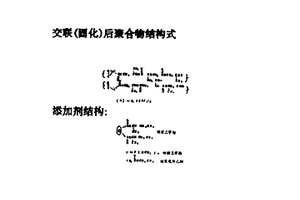 新型有机复合材料