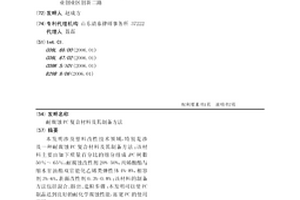 耐腐蚀PC复合材料及其制备方法