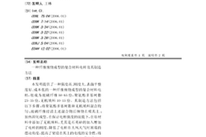 纤维缠绕成型的复合材料电杆及其制造方法