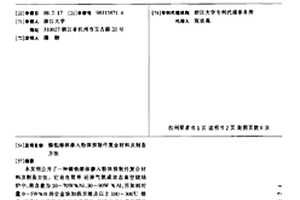 镍铝熔体渗入粉体预制件复合材料及制备方法