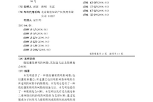 微胶囊阻燃吸附树脂、其制备方法及阻燃复合材料